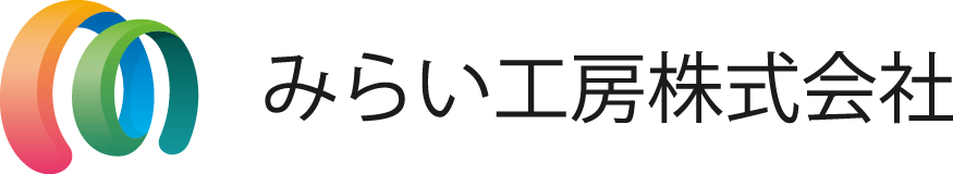 みらい工房株式会社